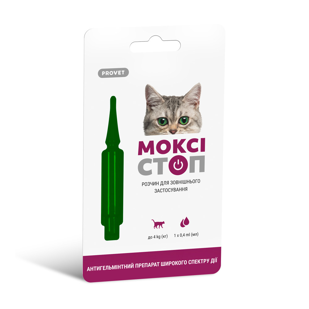 Капли PROVET МОКСИСТОП для котов до 4 кг, 1 пипетка 0,4 мл (антигельминтик)