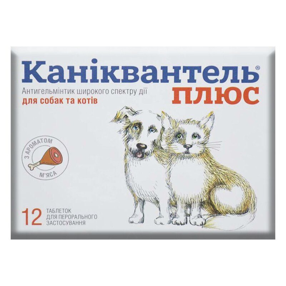 КАНИКВАНТЕЛЬ ПЛЮС 1 таблетка