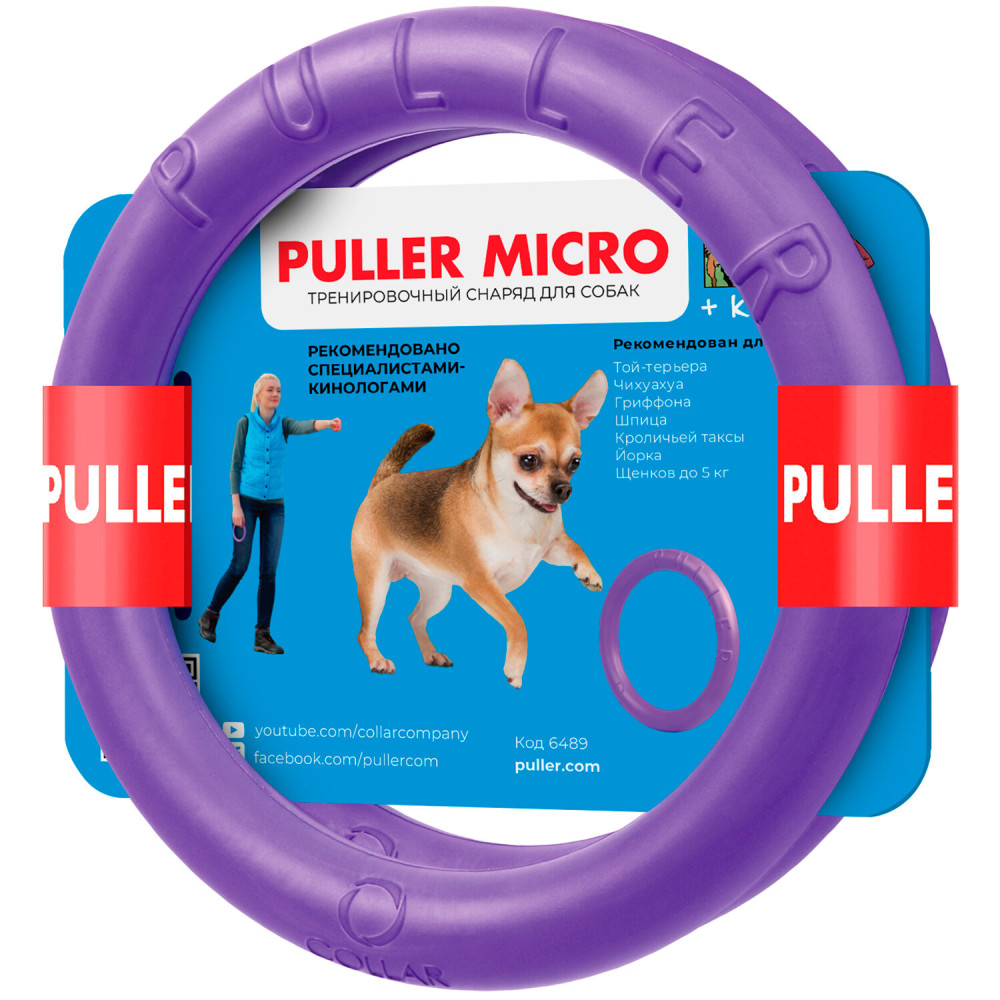 Игрушка для собак Пуллер PULLER micro Ø12,5 см - тренировочный снаряд для мелких пород собак 6489
