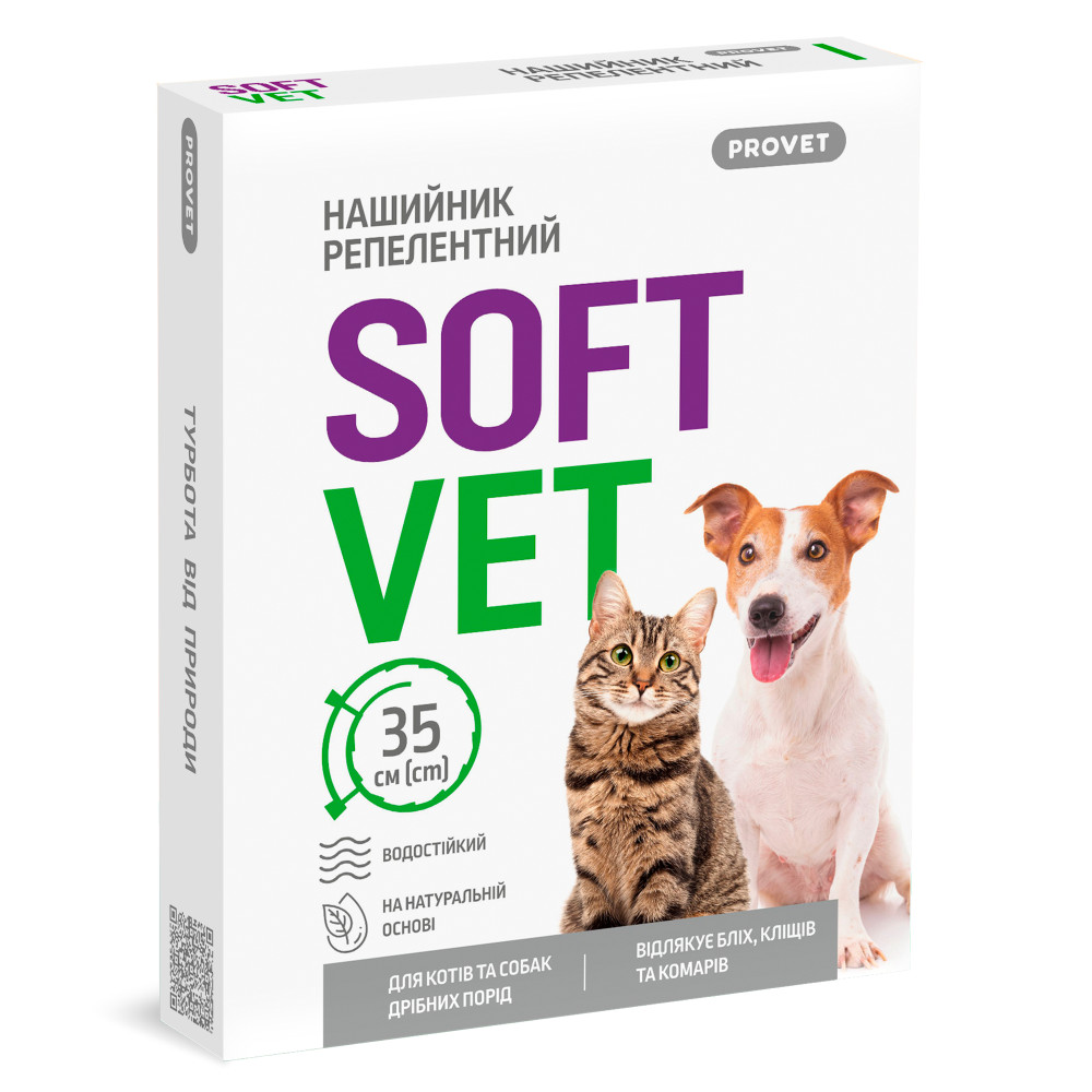 СофтВет ProVET Био ошейник для кошек и собак 35см