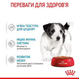 Royal Canine mini puppy 85 g влажный корм 