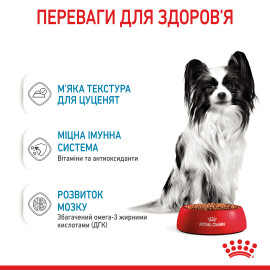 Royal Canine Xsmall puppy 85 g влажный корм 
