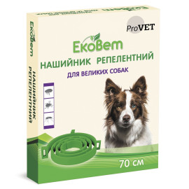 ЭкоВет ProVET Био ошейник для собак 70см..