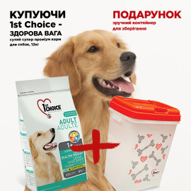 1stChoice (ФестЧойс) ВЗРОСЛЫЙ ЛЕГКИЙ (Light Healthy Weight) корм для собак