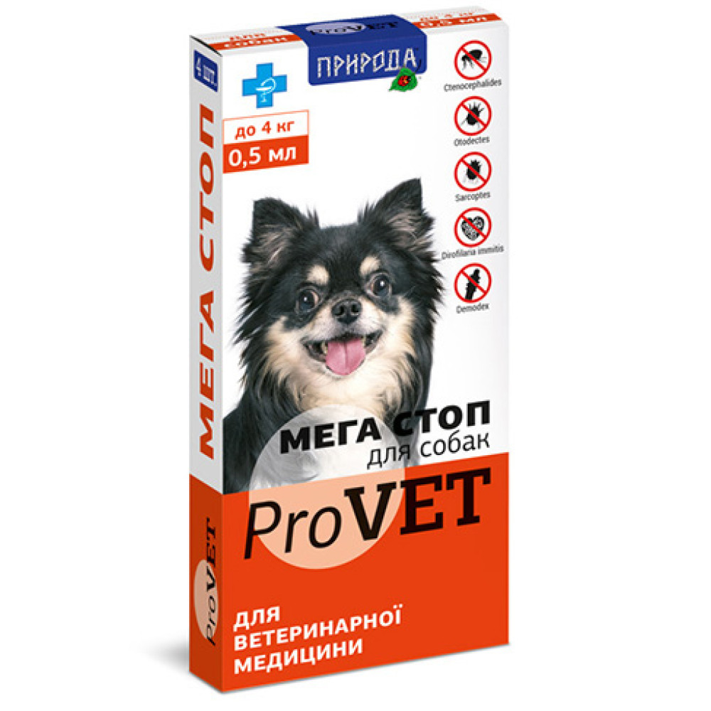 Мега Стоп  ProVET  до 4 кг1уп.(4 пипетки*0,5мл) для собак