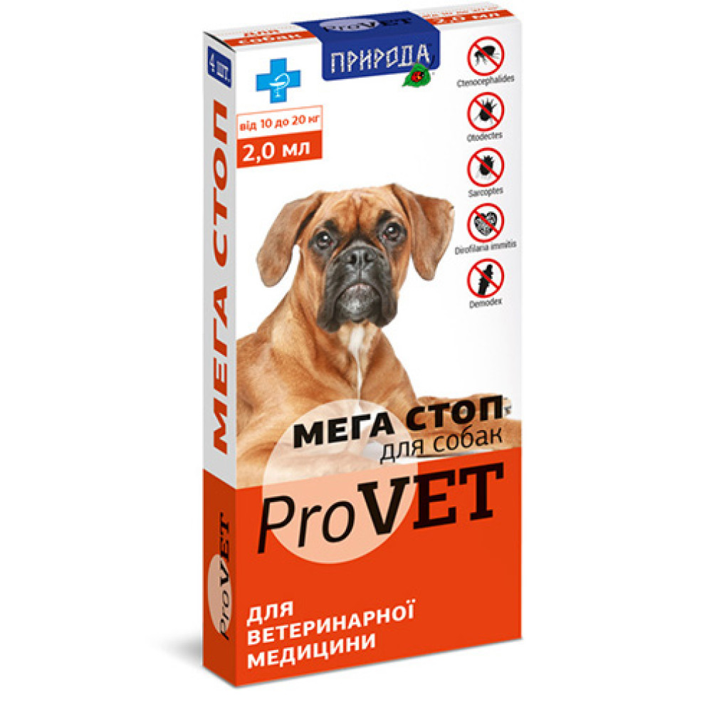 Мега Стоп  ProVET  от 10 до 20 кг1уп.(4 пипетки*2мл) для собак