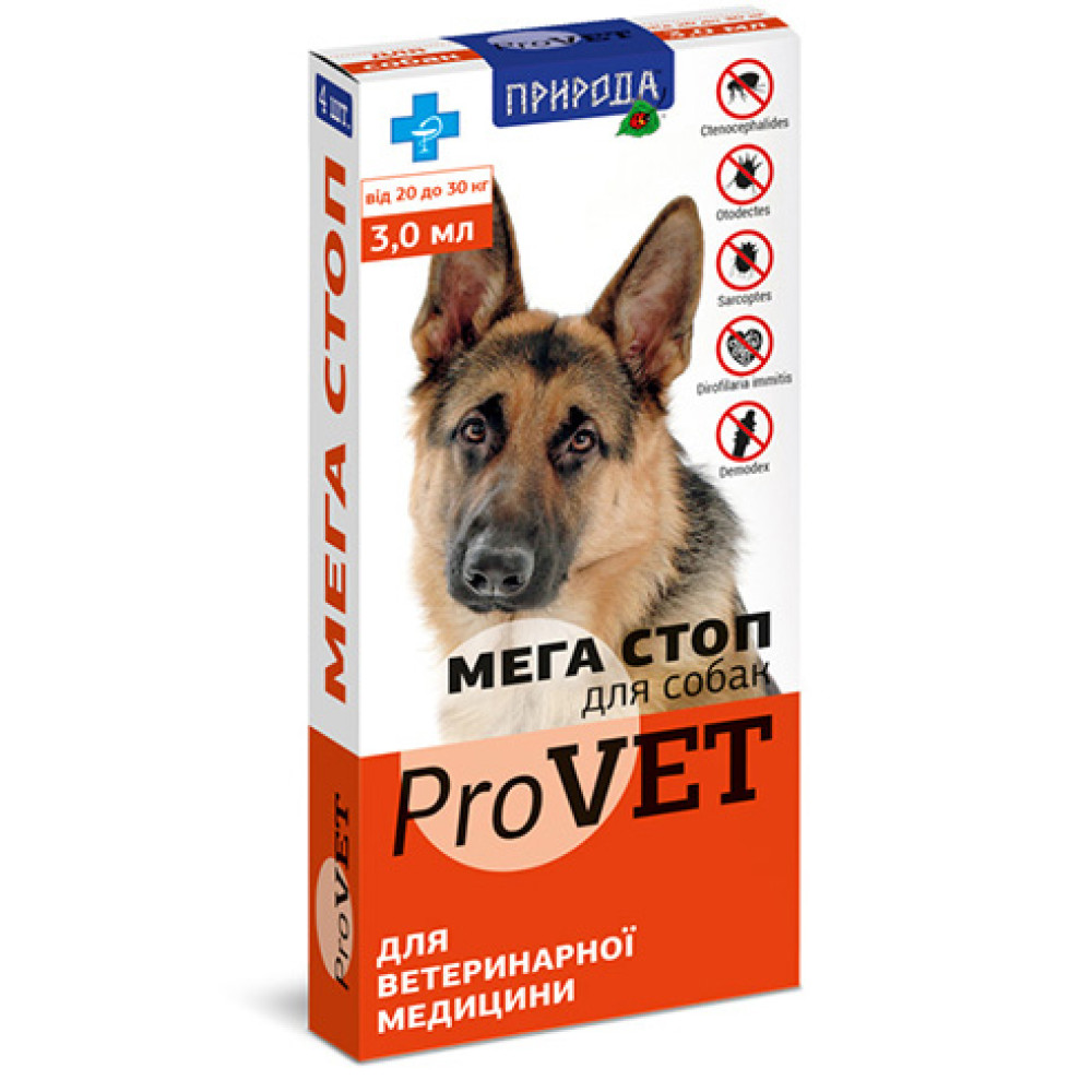 Мега Стоп  ProVET  от 20 до 30 кг1уп.(4 пипетки*3мл) для собак
