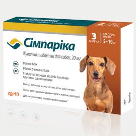 Симпарика для собак 20мг  3таблетки